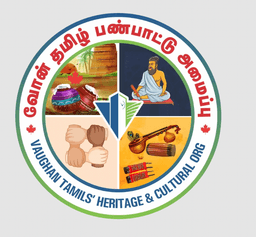வான் தமிழர் பாரம்பரியம்